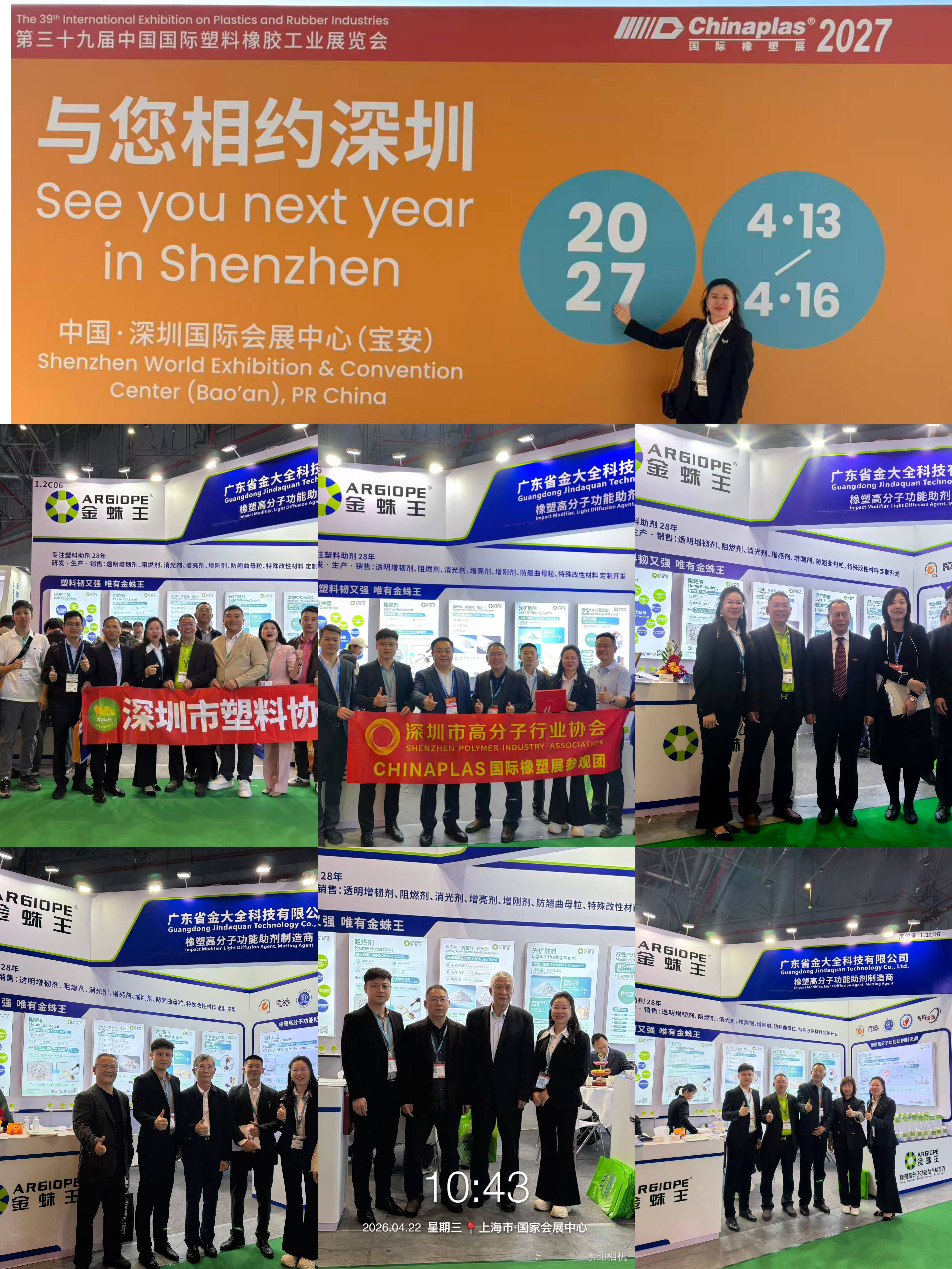 圆满收官｜感恩相遇，聚力前行  金大全1.2C06  2026 上海雅士展完美收官！